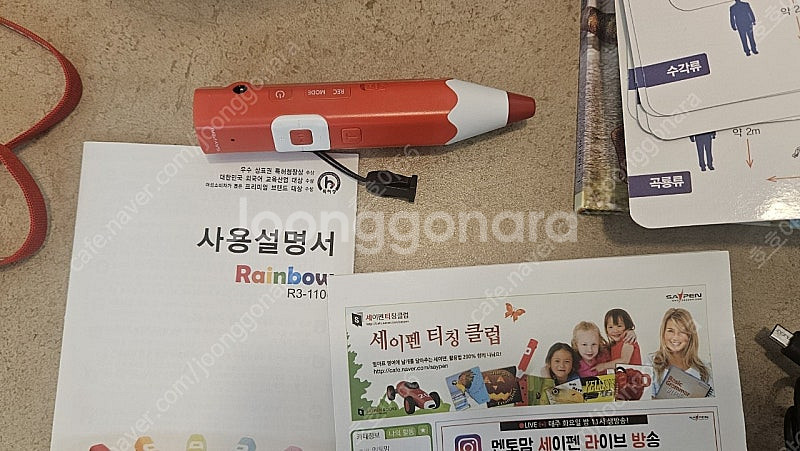 세이펜r3-1100(쿵쿵살아숨쉬는공룡들포함)팝니다--7