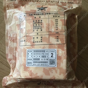 참맛 전투식량 2식 구매합니다