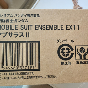 건담 앙상블 ex 판매합니다.(사자비, 뉴건담 핀판넬, 압프사리스2)