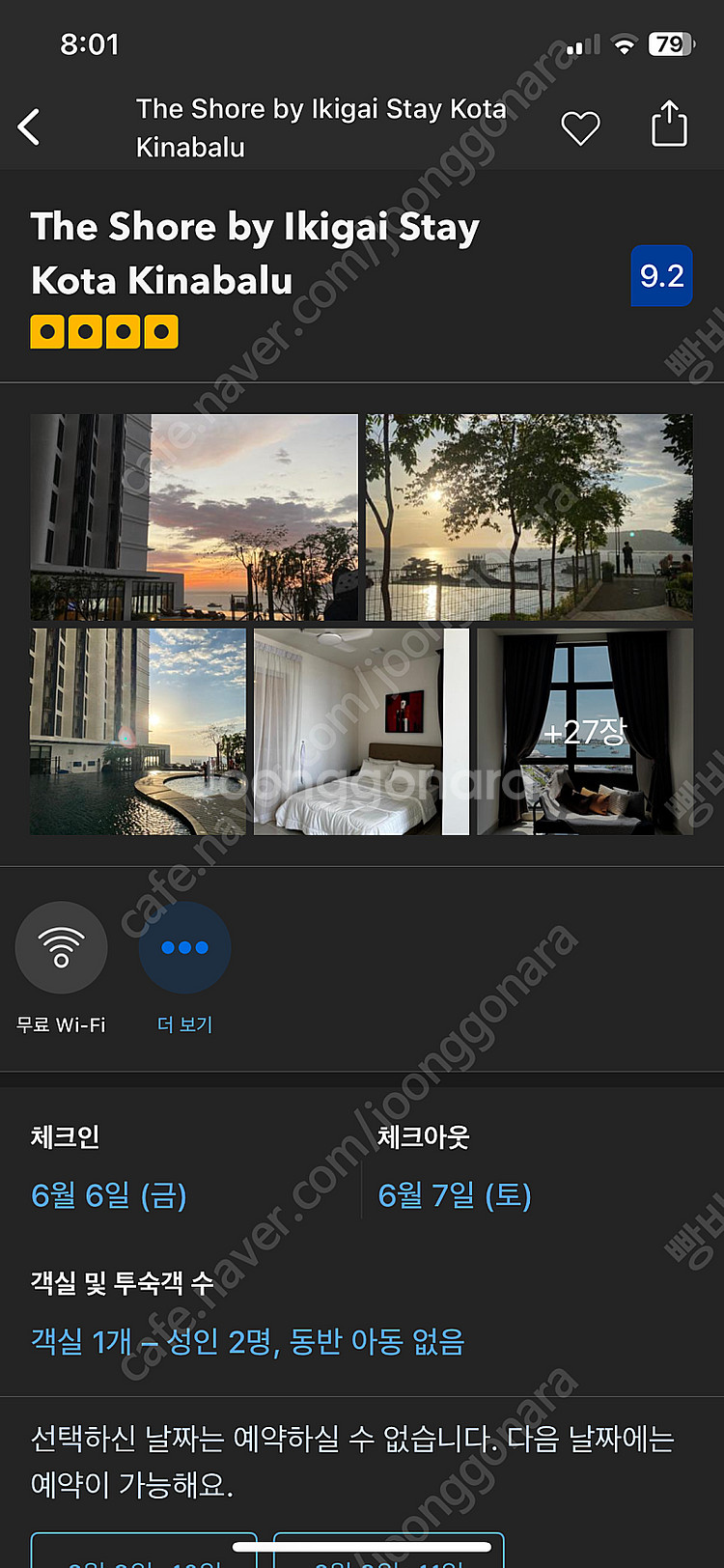 7월 2일~6일 코타키나발루 1인 왕복 항공권 + 숙박...--1