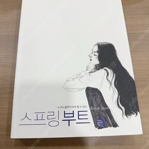 스프링 부트 퀵스타트
