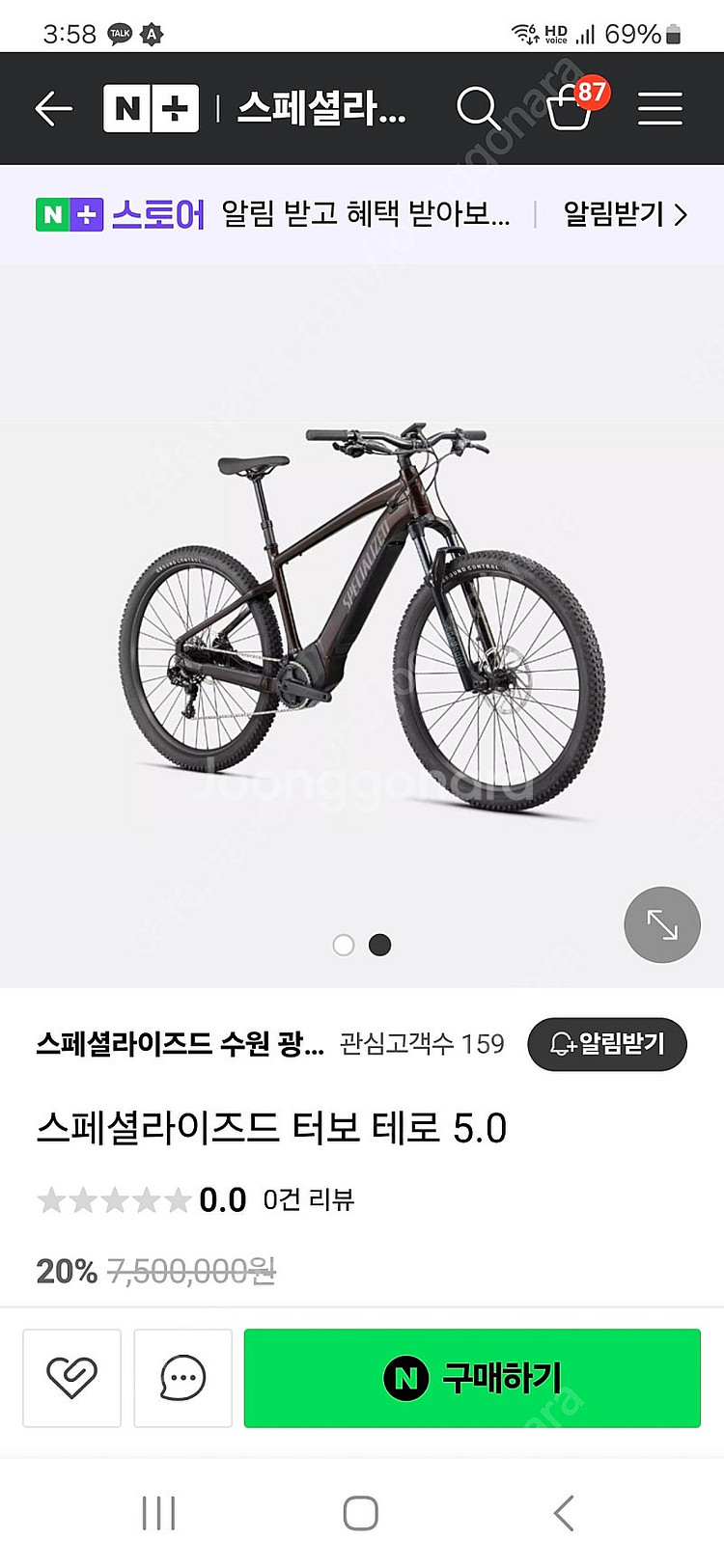 스페셜라이즈드 터보 테로5.0판매합니다--1