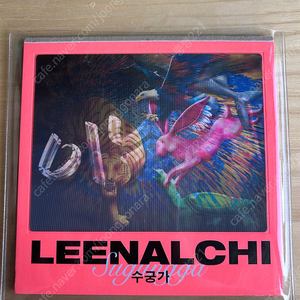 이날치 수궁가 cd팝니다