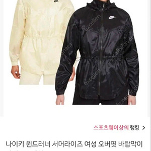미착용 나이키 경량 바람막이 자켓 병아리색 s