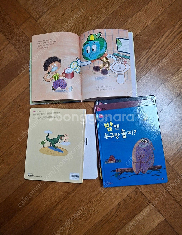 내친구 과학공룡--2