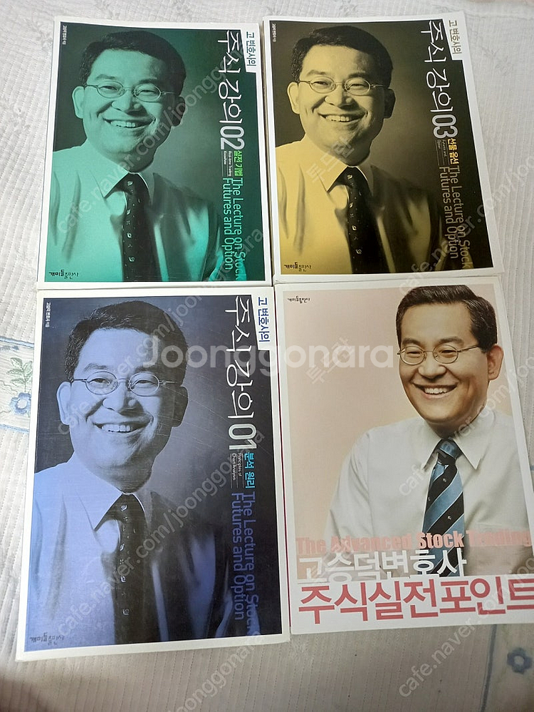 고변호사의 주식강의 (1~3) + 주식실전포인트--0