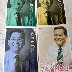 고변호사의 주식강의 (1~3) + 주식실전포인트
