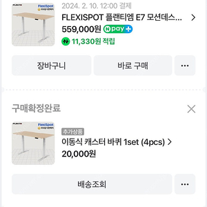플렉시스팟 모션데스크 블랙