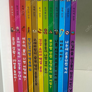 아람 sos 안전동화 새책수준 택포