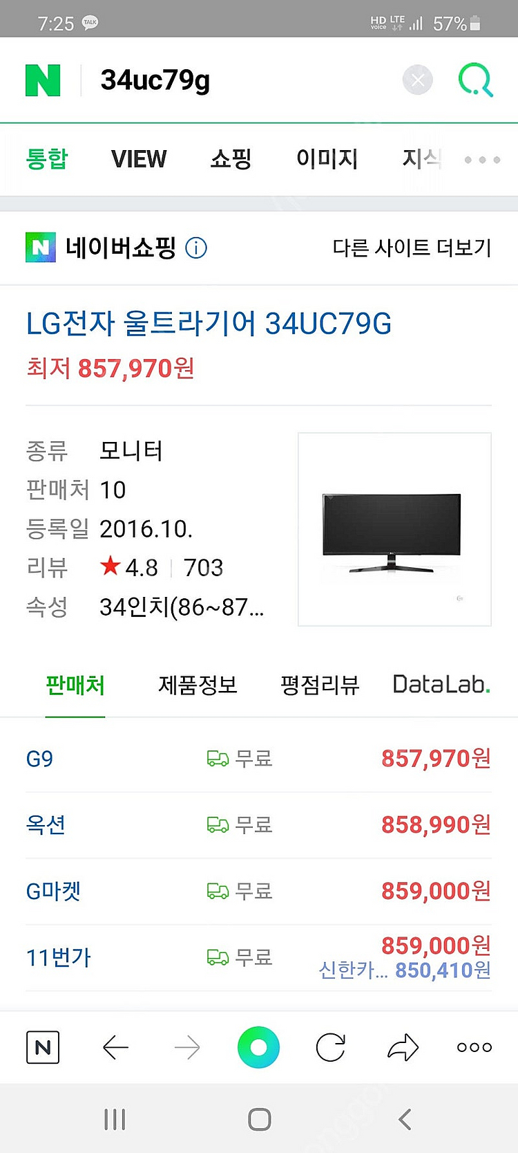LG 34UC79G 울트라와이드 모니터--4