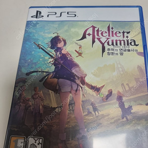ps5 유미아의 아틀리에