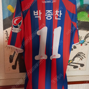 수원FC 박종찬 선수 실착 유니폼 판매