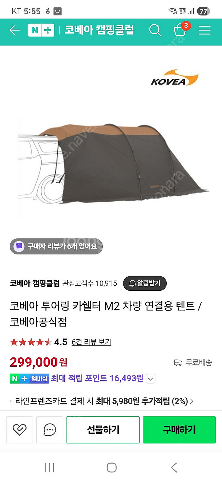 코베아 투어링 카쉘터 m2--0