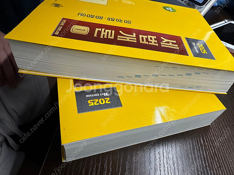 세법개론1,2 임상엽 정윤돈 중급회계2, 객관식 재무회...--0