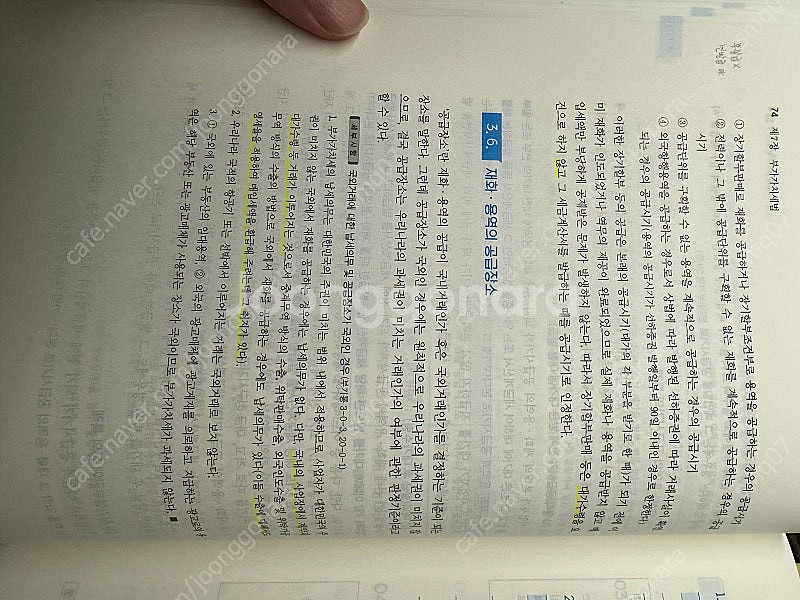 세법개론1,2 임상엽 정윤돈 중급회계2, 객관식 재무회...--4