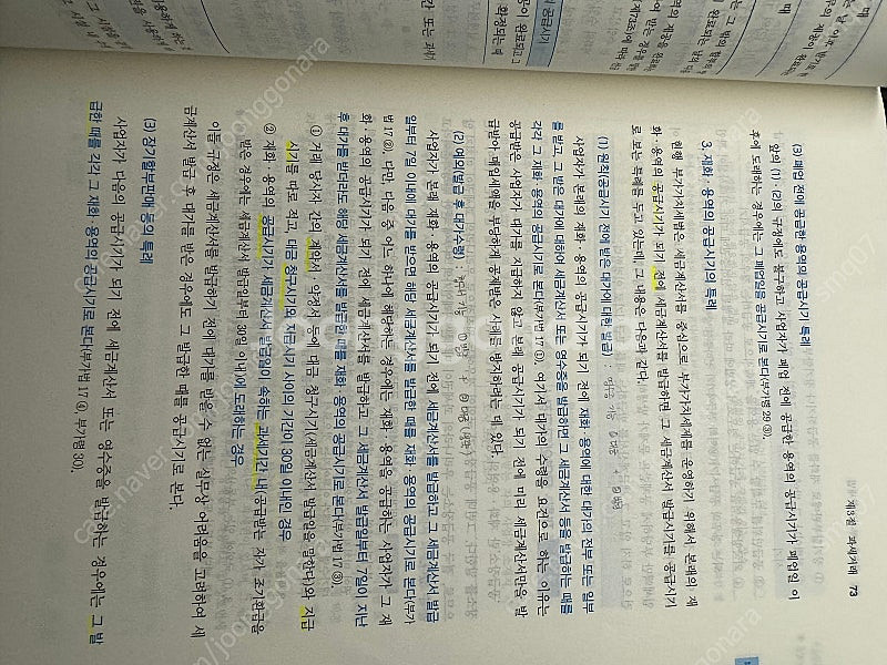 세법개론1,2 임상엽 정윤돈 중급회계2, 객관식 재무회...--5