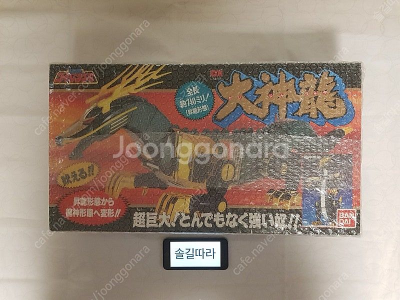 오성전대 다이렌쟈 DX 대신룡 신품--0