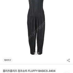 이세이미야케 플리츠플리츠 플러피 점푸수트 블랙 2사이즈 백화점구매 풀셋