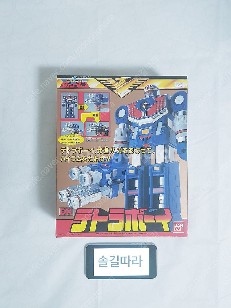 조인전대 제트맨 DX 테트라보이 (미개봉 신품)--0