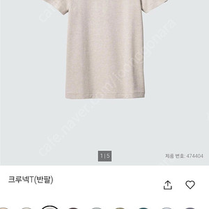 유니클로 크루넥 티 화이트 베이지 xl