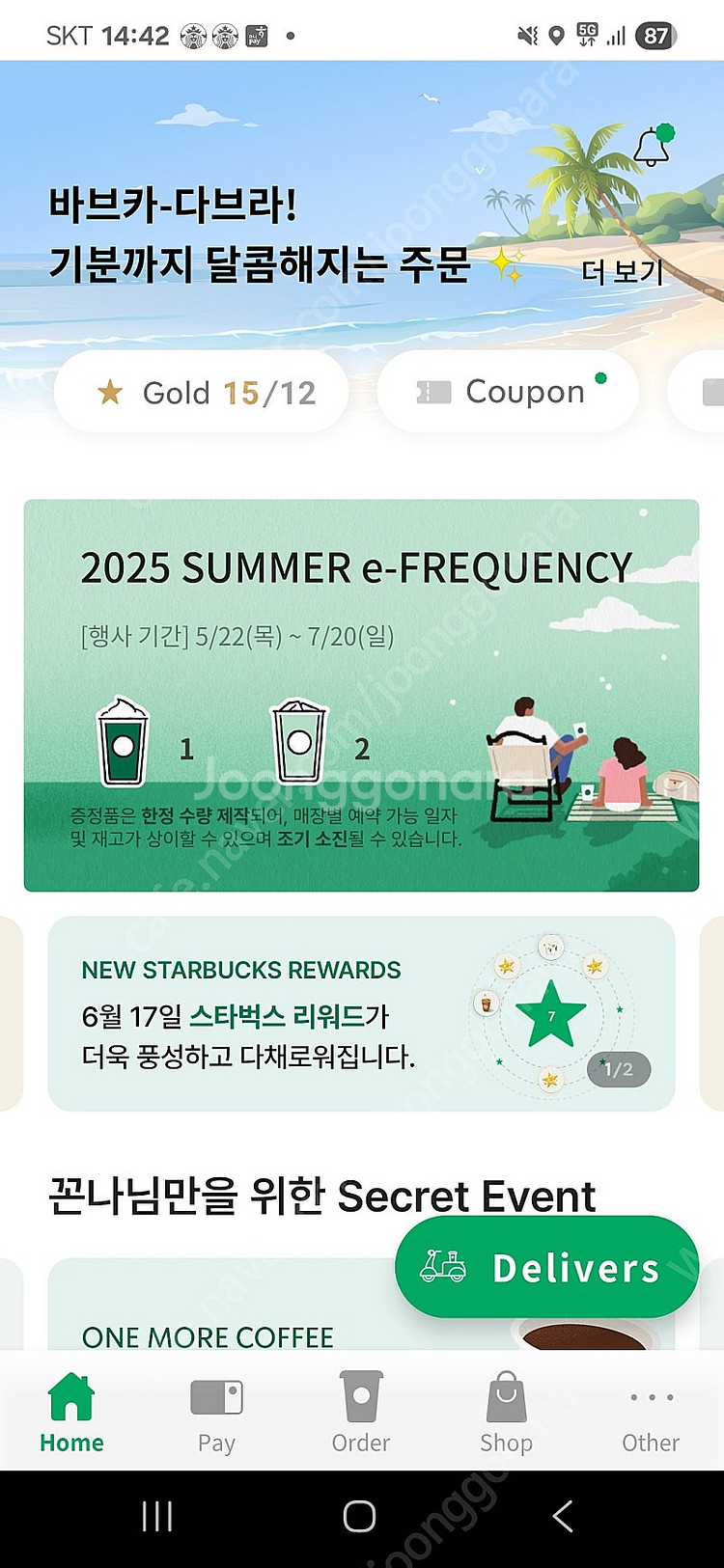 프리퀀시 미션1 일반2 6500원--0