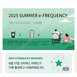 프리퀀시 미션1 일반2 6500원