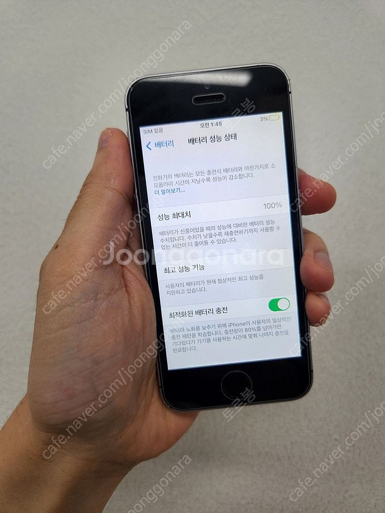 아이폰SE1 128G 스페이스그레이 카메라무음 ! 배터...--1