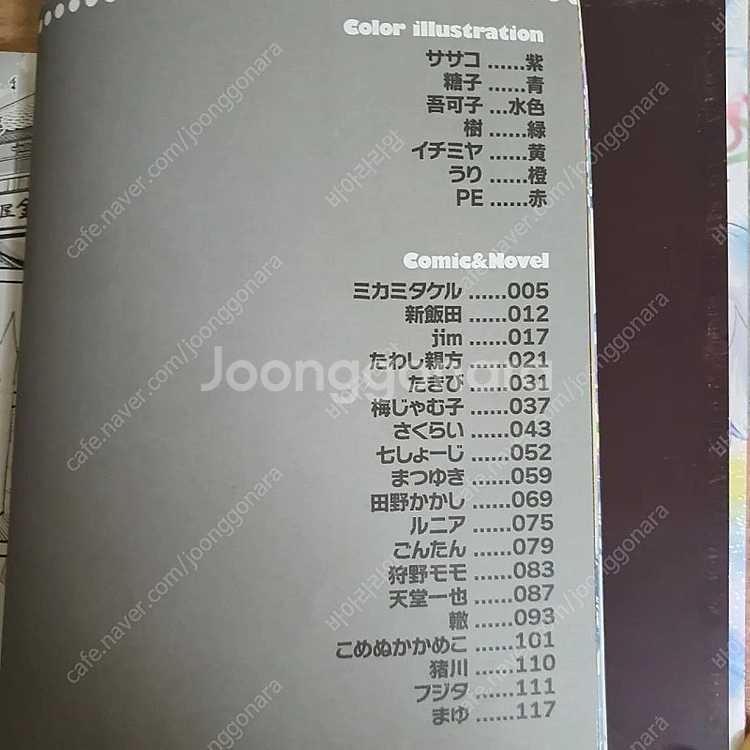 히지긴(주로 앤솔로지, 가격 재인하)--1