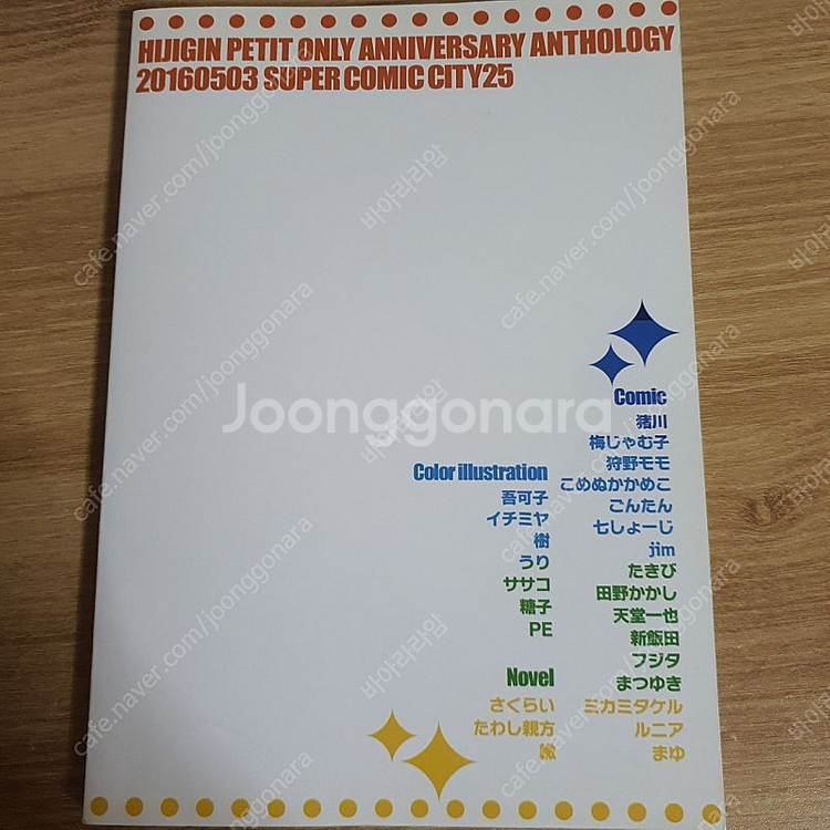 히지긴(주로 앤솔로지, 가격 재인하)--4