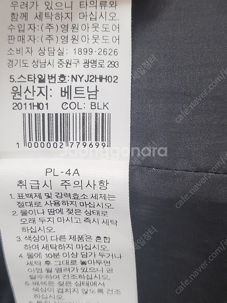 노스페이스 화이트라벨 간절기 남성 바람막이자켓 (105...--8