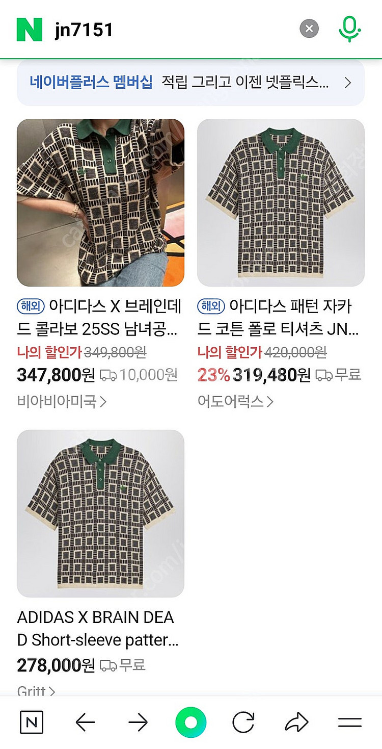 아디다스 x 브레인데드 반팔 니트 티셔츠--6