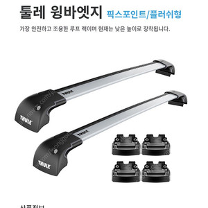 스포티지r 툴레 가로바
