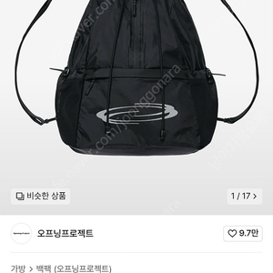 오프닝프로젝트 메쉬 포켓 스트링 백 (블랙/레이백)