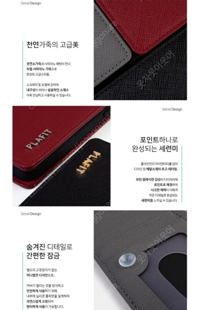 플라핏 젠틀리 천연가죽 다이어리 갤럭시S21플러스 케이스 이미지