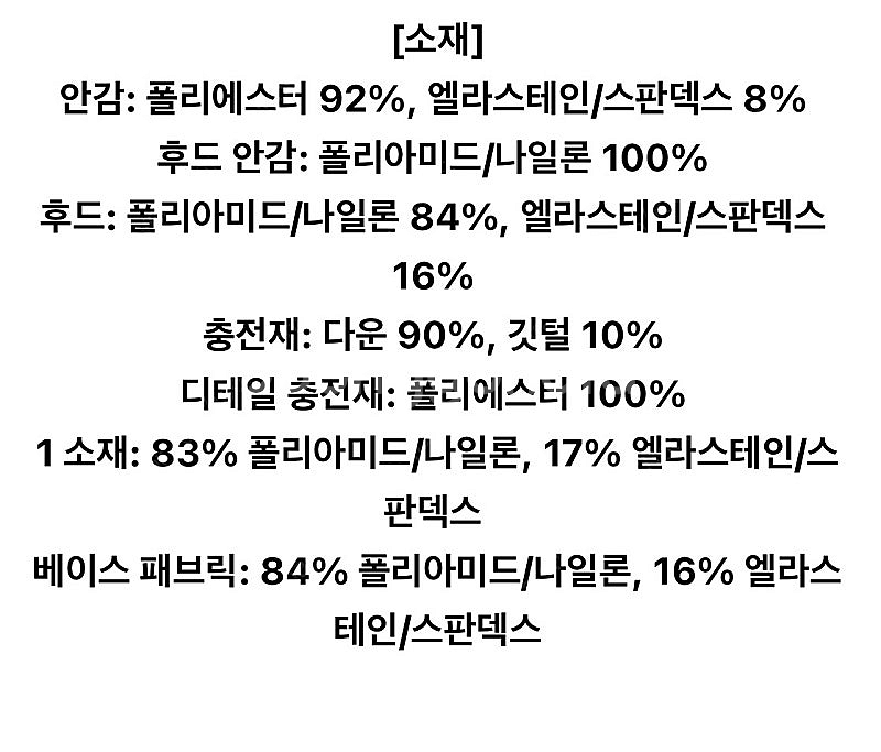 몽클레어 그레노블 여성패딩 스키복 bettex 1사이즈...--4