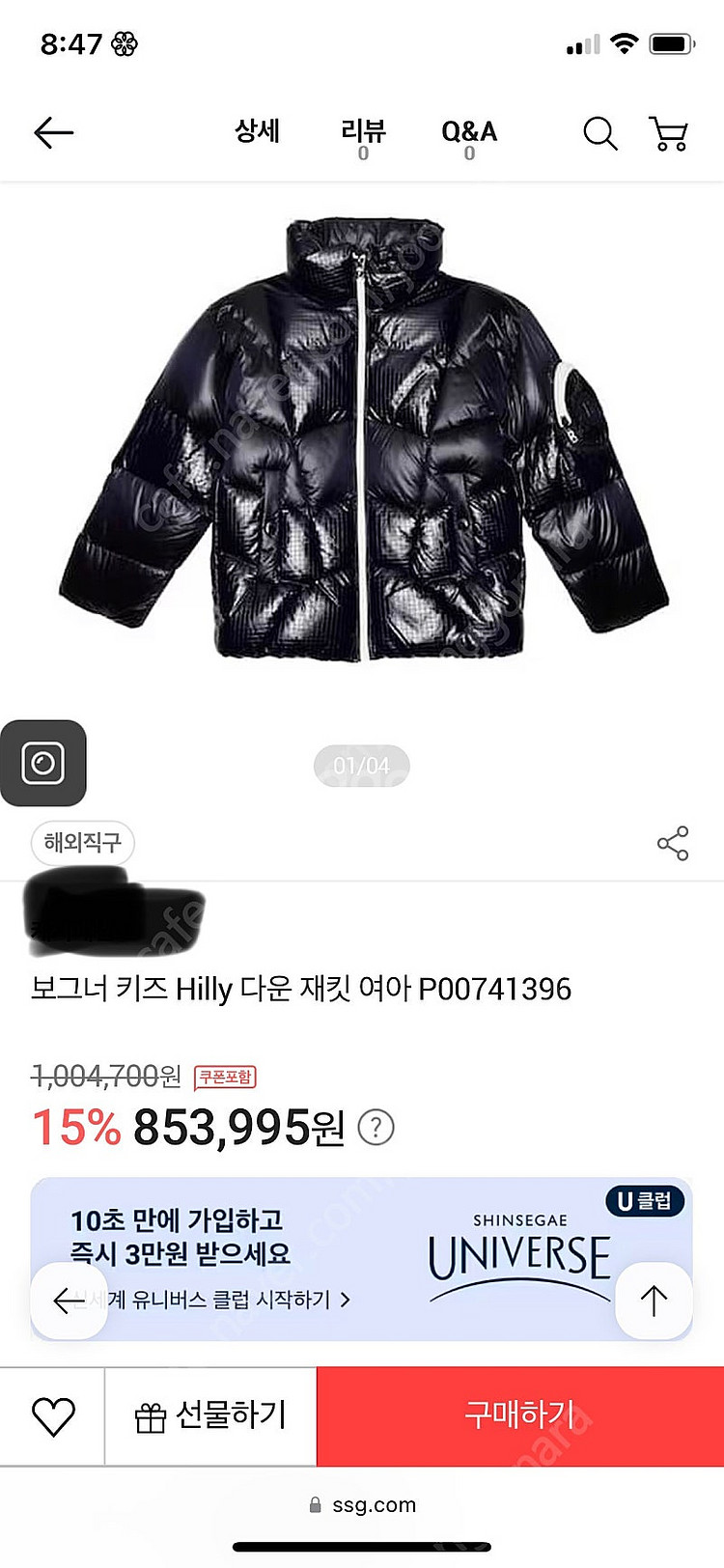 보그너 패딩 스키복 키즈xxl 새제품(여성가능)--0