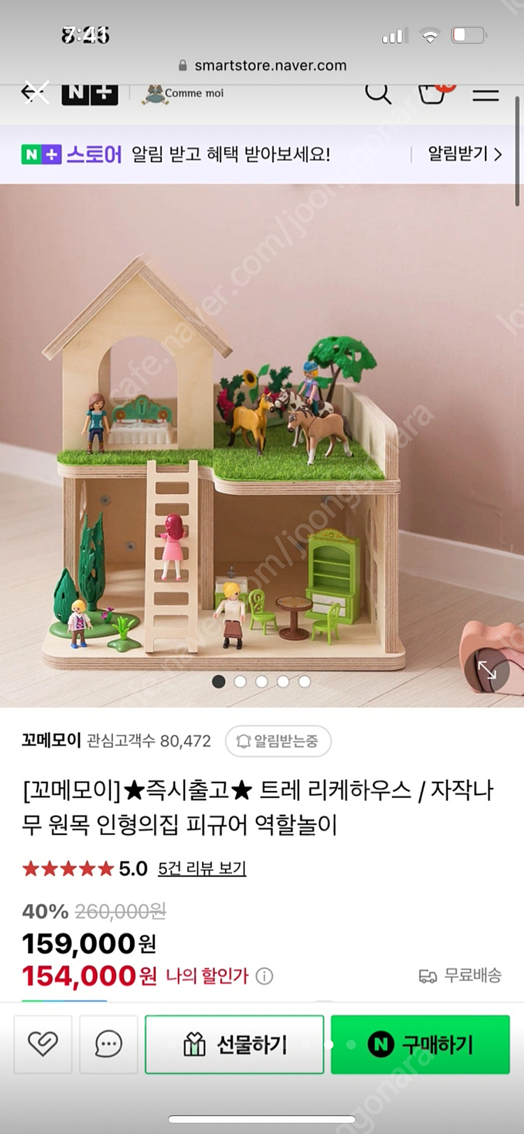 꼬메모이 리케하우스--6