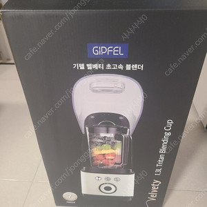 기펠 벨베티 블렌더 새상품