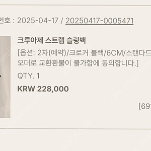 새상품 유메르 크루아제 스트랩 슬링백 235 블랙