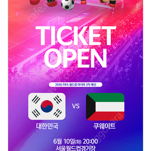 쿠웨이트전 레드석 2연석 정가양도 (6/10)