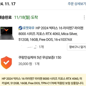 HP 빅터스 16 라이젠7 8000 시리즈 RTX 4060 모델