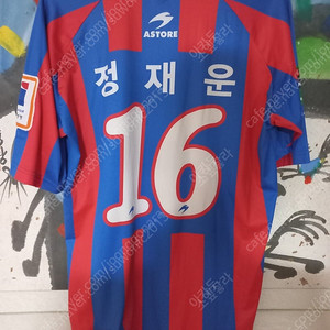 수원시청 수원FC 정재운 선수 실착 유니폼 판매