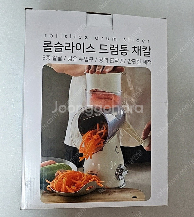 주입구 짱 큰 드럼통 채칼--0