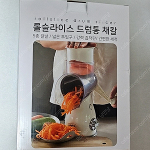 주입구 짱 큰 드럼통 채칼