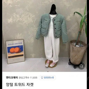 바이플로우 엔티크제이 자켓 제이핏 헬더 진바니 벨201