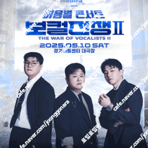 [ 천안, 대구, 고양, 인천, 대전 ] 허용별 콘서트 / 무대 앞 / VIP석 2연석, 4연석