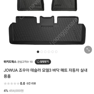 테슬라 모델3 JOWUA TPE 메트 일괄