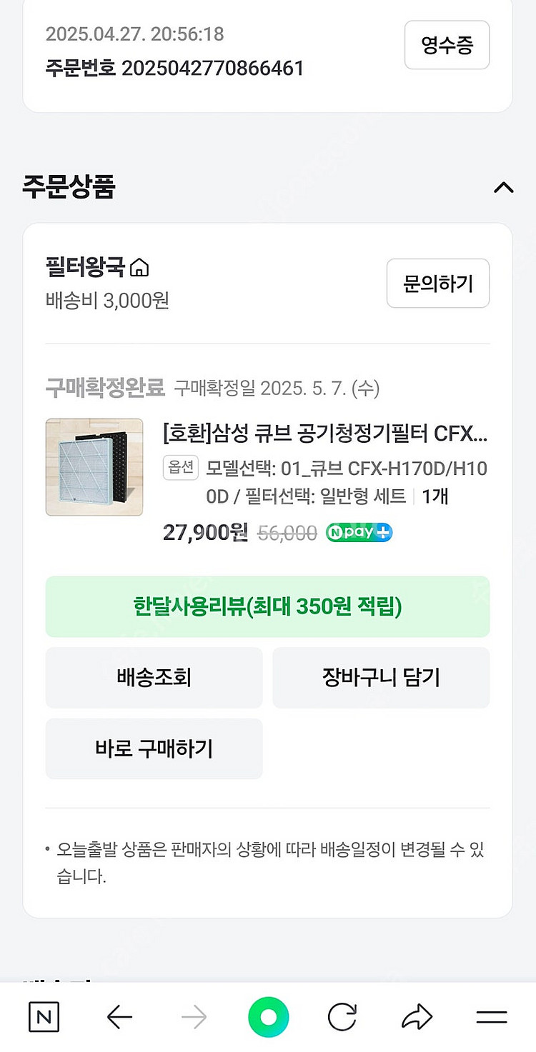 삼성 비스포크 큐브 공기청정기--5