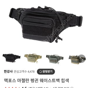 맥포스 마젤란 펭귄 웨이스트백 힙색