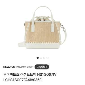 루이까또즈 여성토트백